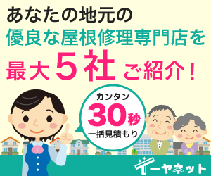 イーヤネット