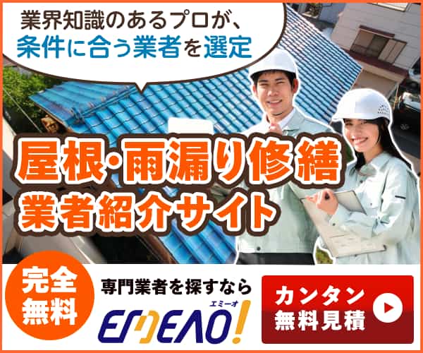EMEAO!（エミーオ！）